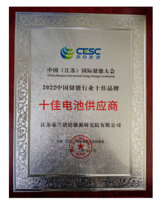 high energy lithium battery certification