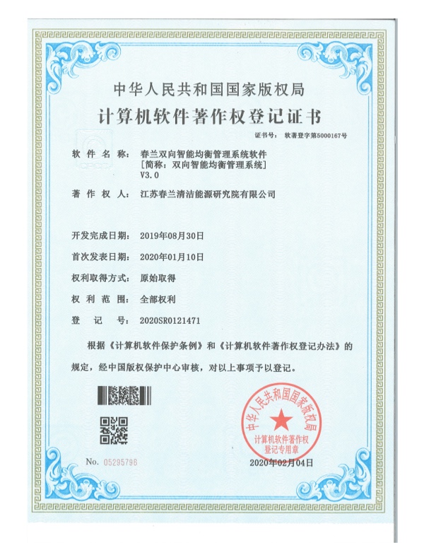 lithium battery certification