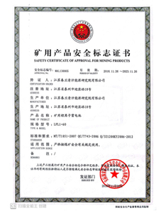 long life lithium battery certification